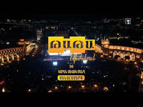 Tata Simonyan - Erebuni Yerevan