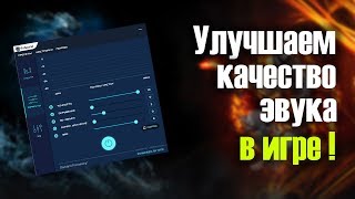 FxSound Enhancer — видео обзор