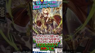 グラウワインドの使い手イメージ　カードファイト!!ヴァンガード質問回答コーナーその532　 #shorts #カードファイトヴァンガード#質問