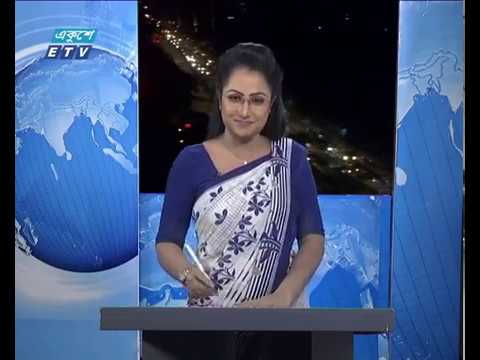 রাত ০৯টার একুশের সংবাদ || ০৬ জানুয়ারী ২০১৯