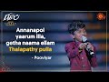Pooviyar S Performance Bigil Audio Launch Sun TV