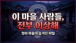 Download lagu 한국 미스터리 | 좌천된 형사가 발견한 10년 전 실종 사건의 단서 mp3