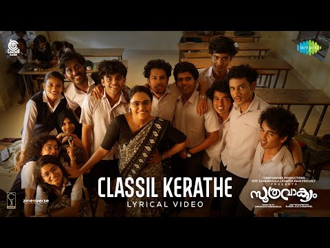 Classil Kerathe (Lyrical) — watch video