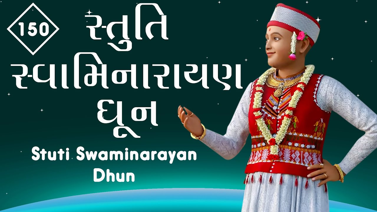 Stuti Swaminarayan Dhun