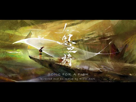 Original Animated Short Film | SONG FOR A FISH