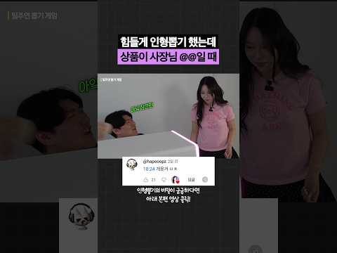 인형뽑기 경품이 사장님 @@일 때 직원 반응ㅋㅋ | 흔한 테크유튜버 사무실 복지