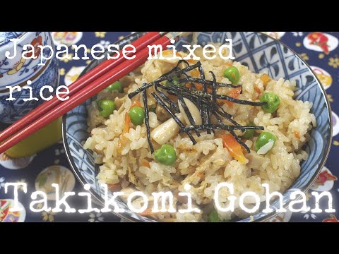 How to make Takikomi Gohan, mixed rice with chicken & mushroom recipe tasty Japanese home cooking