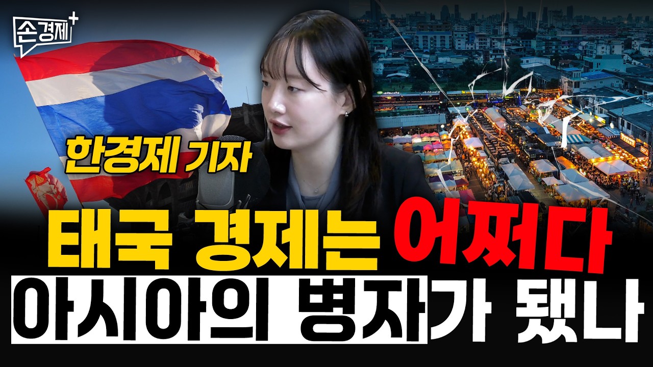 [글로벌 리포트] 콜롬비아 용병 | 태국 경기침체 | 케냐 발렌타인데이 (한경제 기자)