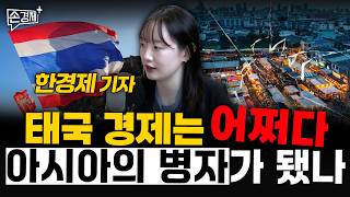[글로벌 리포트] 콜롬비아 용병 | 태국 경기침체 | 케냐 발렌타인데이 (한경제 기자)