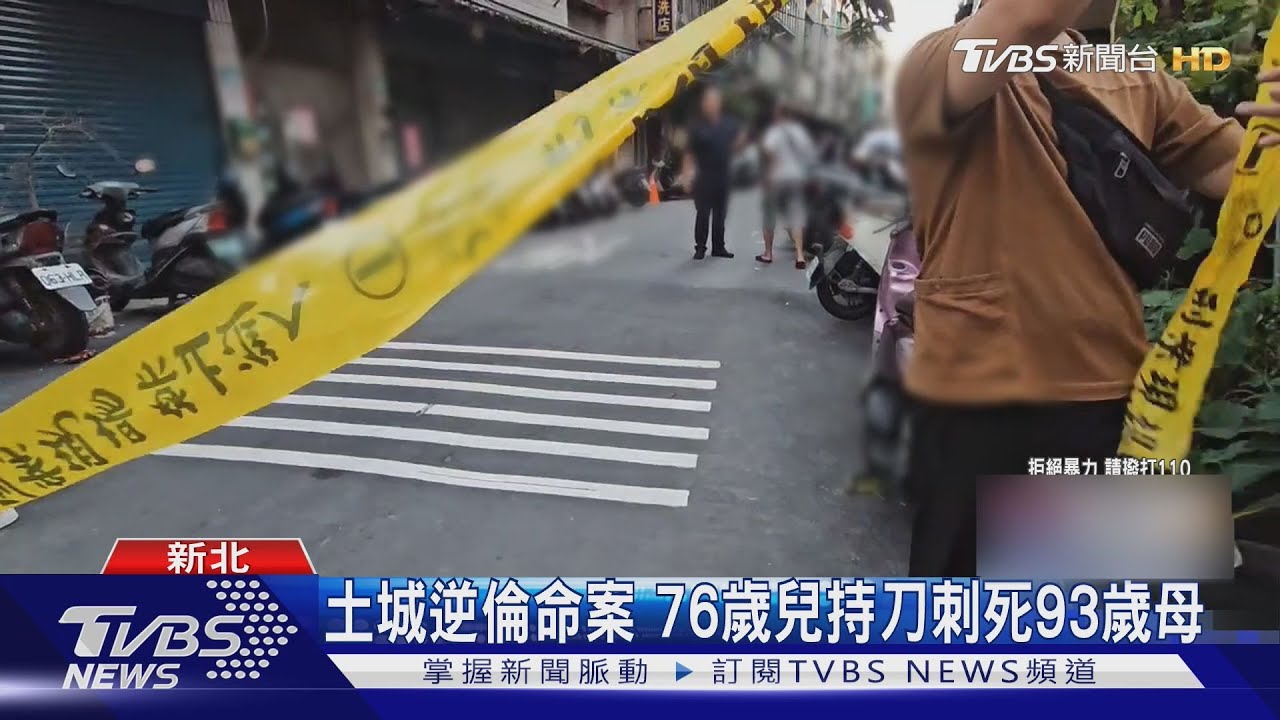口角激烈！疑家庭關係長期不睦　76歲男「失控刺93歲母多刀」