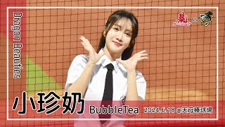 【台湾チア】小珍奶 Bubble Tea | DragonBeauties小龍女 | 龍行天下,龍鳴號角 + 吳東融,郭天信,吉力吉撈・鞏冠 應援曲 + 中二中年 [中文歌詞]