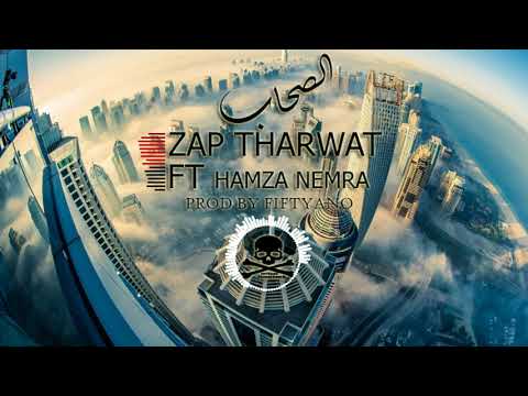El So7ab - Zap Tharwat & Sary Hany Ft. Hamza Namira 2018 - Prod By. Fiftyano