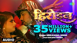 Download lagu Heroine | Neelkamal Singh | Sanjana Mishra | Gulab Jaisan Khilal Badu | Bhojpuri Song mp3