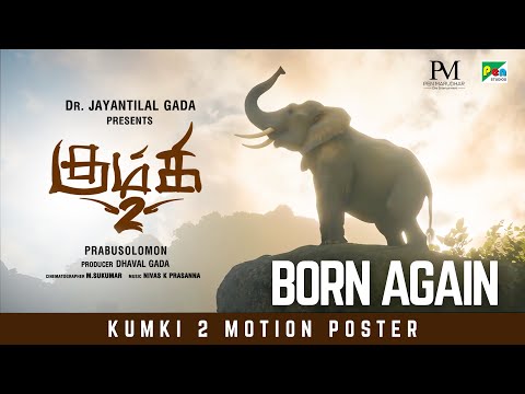 KUMKI 2 Official Motion Poster | Prabhu Solomon | Mathi | Arjun Das | Shrrita Rao | Pen Studios — Kumki 2