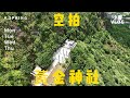 空拍 金瓜石神社遺址 taiwan aerial photography