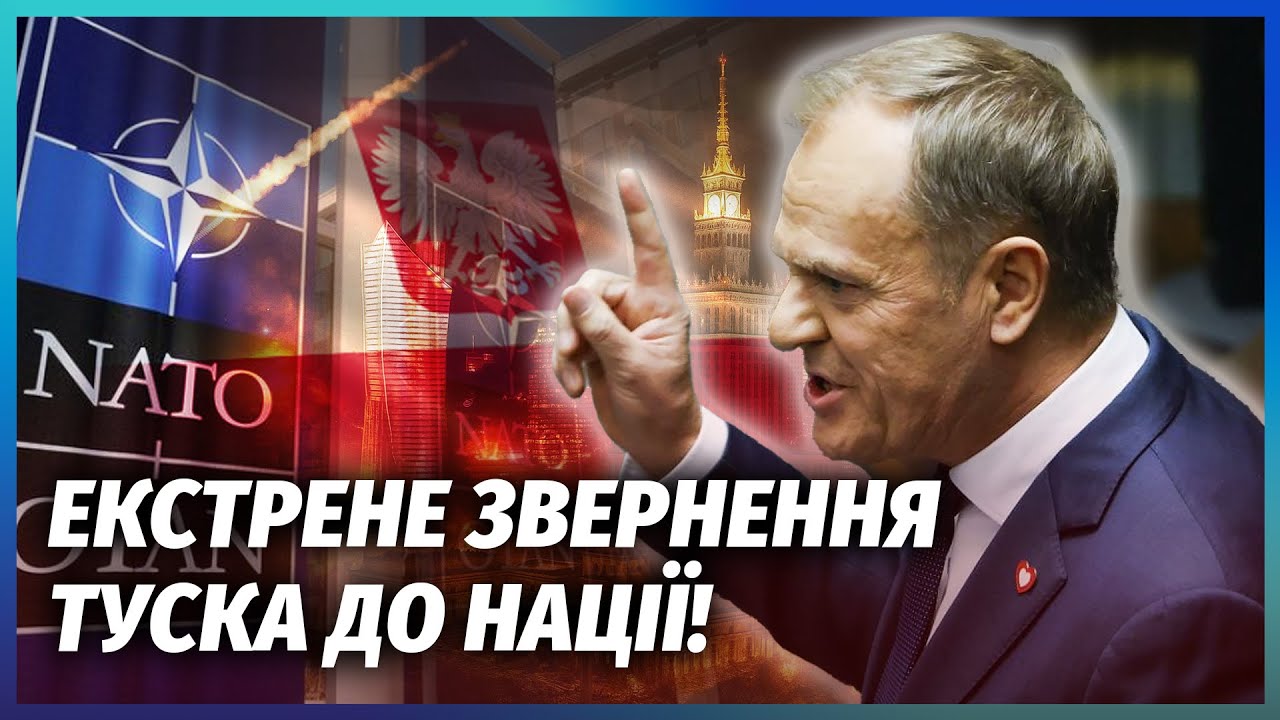 ❗️ТЕРМІНОВА НАРАДА НАТО! США ПІДНЯЛИ БОМБАРДУВАЛЬНИКИ. В Польщі мобілізаці