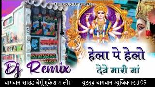 Download lagu Hello hello give me my mother || Hela pe Hello Dev meri man || Joganiya Rani song 2026 mp3