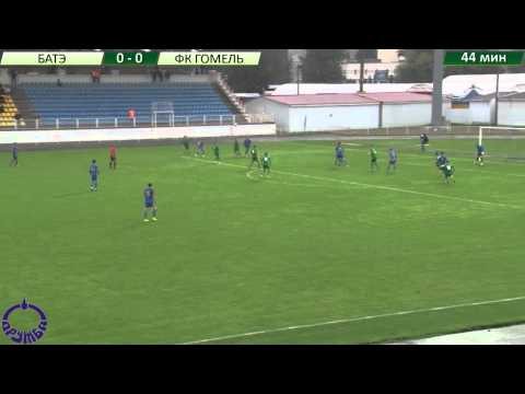 ФК БАТЭ 3 - 2 ФК Гомель Товарищеский матч  06.09.2015