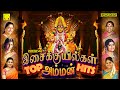 Isaikuyilgal Top Amman Hits Amman Songs இசைக்குயில்கள் டாப் அ�