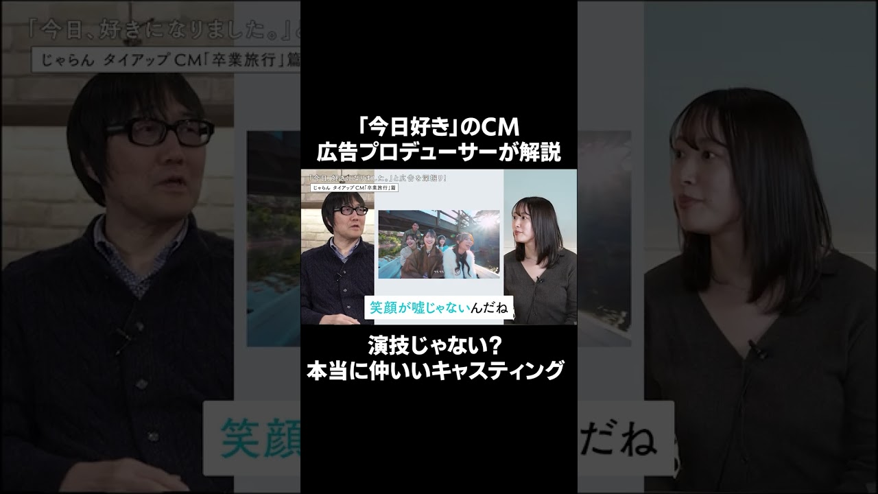 リアルに仲がいい子をキャスティングするから旅行が楽しそうに映る #今日好き #多田梨音 #相塲星音  #谷村優真 #表すみれ