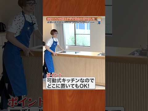 キッチンが動く!? 【ルームツアー】南青山ハウススタジオ大公開　#料理研究家