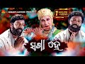 Sakha He Full Video Song Kumar Bapi Ashrumochan Mohanty Srikant Gautam Shantiraj Khosla