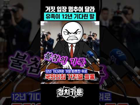 대통령 자리가 어제 처음 채워졌습니다#이재명 #416