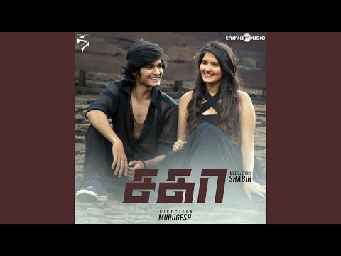 Yaayum (Full Audio) — watch video