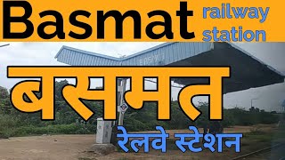 preview picture of video 'Basmat railway station platform view (BMF) | बसमत रेलवे स्टेशन'