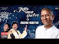 Mazhai Varuthu Song Raja Kaiya Vacha Ilaiyaraaja Prabhu Gautami K S Chithra K J Yesudas