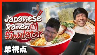 【Japanese Ramen Simulator】ラーメン屋始めました　弟視点