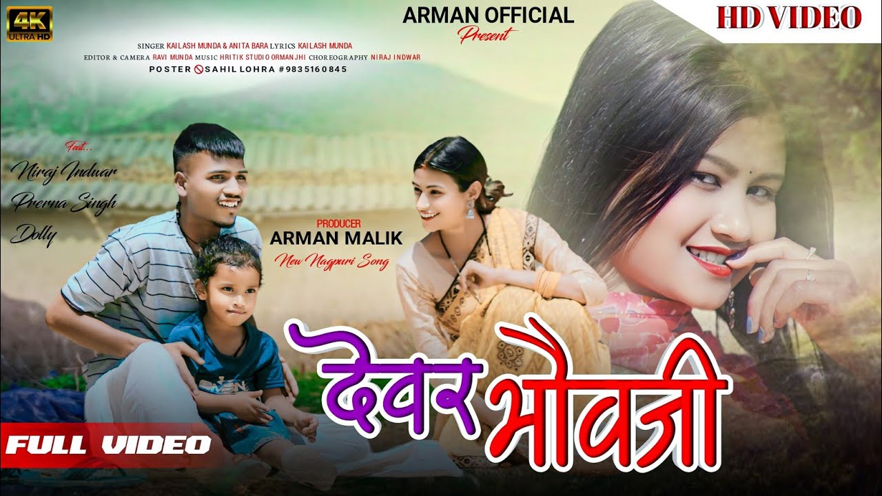 Dewar Bhawji ||देवर भैवजी||FULL HD VIDEO|| New Nagpuri Song 2024 ||Singer-Kailash Munda & Anita Bara