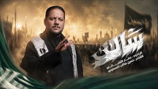  سأل | محرم ١٤٤٨ هـ 