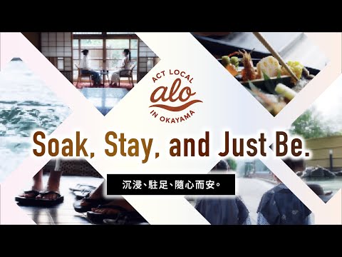 沉浸、駐足、隨心而安　– 融入在地岡山 ⑥温泉 Taiwan
