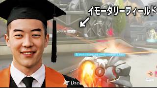 【OW】IQ200プレイ