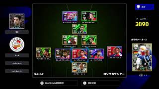 efootballやります！