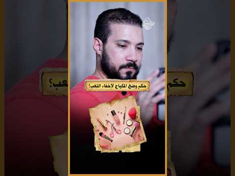 هل ينفع نخرج كدا !؟