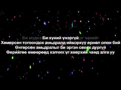 OpoZiT - Xo-Yul [Lyrics]