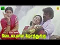 Vedala Pulla Nesathukku Video Songs Periya Marudhu Ilaiyaraaja Vijayakanth Stereo