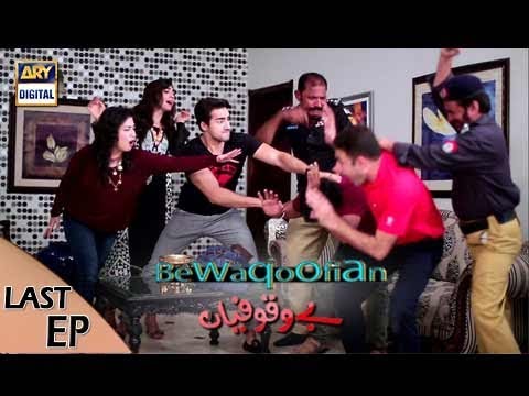 Bewaqoofian Last Episode - 26th August 2017 - ARY Digital Drama