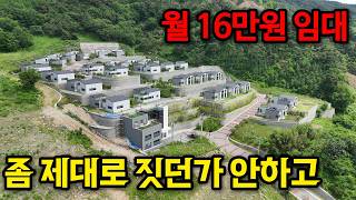 전남광주 구례군 산동면 산좋고 물좋은 지리산 주택단지에 무슨 일이? 영상 썸네일