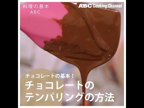 テンパリングについて詳しく解説