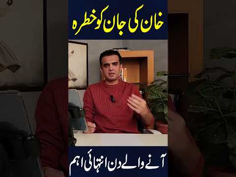 Bid Developments for imran khan as Aleema Khan & PTI Lawyers Rushed to Supreme Court I Rai Saqib