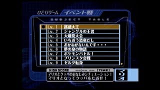 スマブラDXのイベント戦を二人で実況プレイPart1