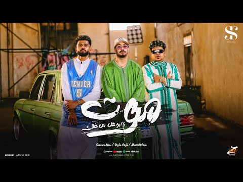 كلمات اغنية موت يابو غل من غلك