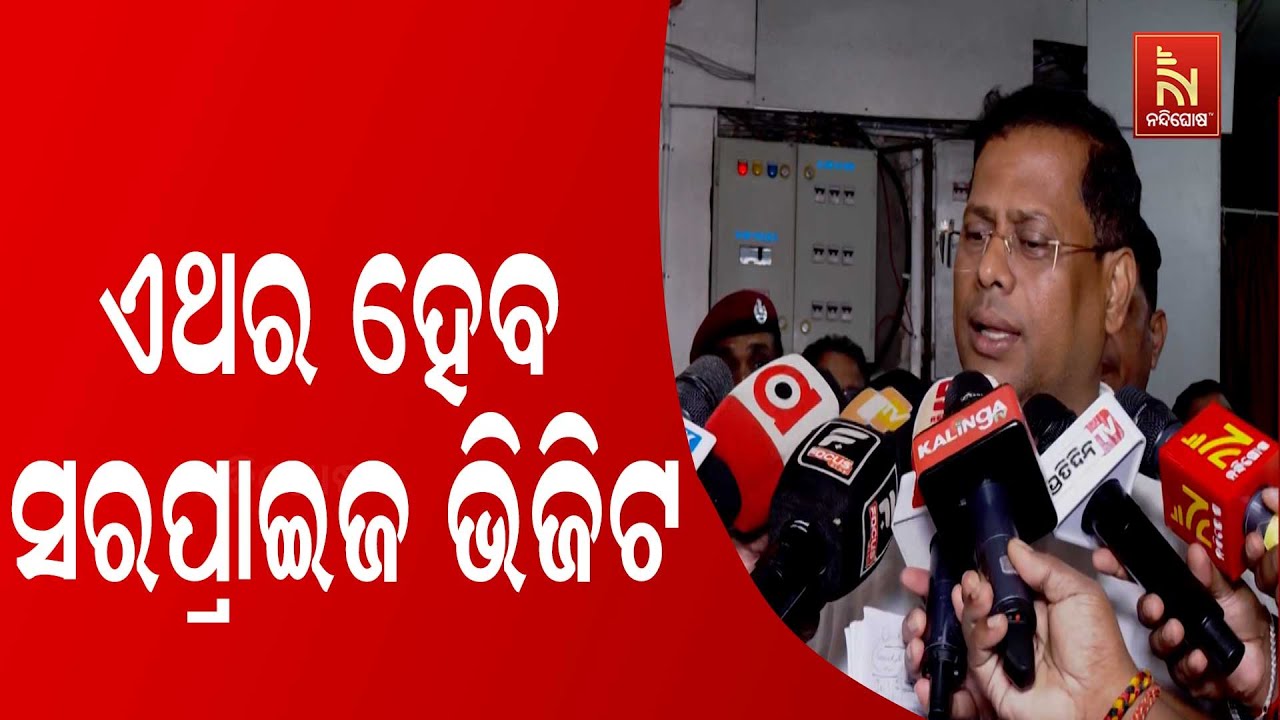 ରାଜ୍ୟରେ ଥିବା ସମସ୍ତ ଜେଲକୁ ସରପ୍ରାଇଜ ଭିଜିଟ କରିବା ପାଇଁ ସ