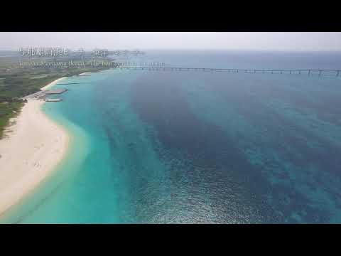 東洋一美しいビーチ ～ Yonaha Maehama Beach the best beach in the orient ～