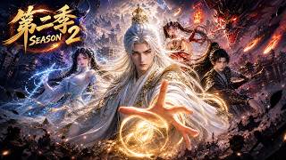 Download lagu 【💥最新動漫】【帝族崛起S2】中州天才戰很了不起嗎？我顧塵攜潛淵帝龍劍一路橫掃奪冠！各方帝族想覬覦我顧家機緣？真當我們背後的大帝老祖是擺設嗎？ #玄幻 #multisub mp3