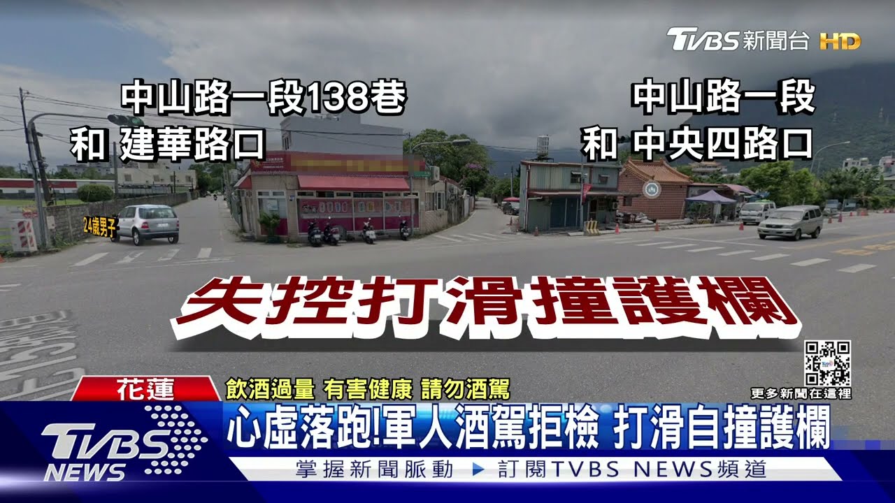 心虛落跑!軍人酒駕拒檢 打滑自撞護欄