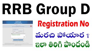 how to get rrb group d registration number 2019 telugu how to find rrb group d registration number